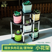 Small flower rack storage rack balcony living room fleshy green ornaments jewelry floor-standing TV cabinet next to multi-layer flower stand