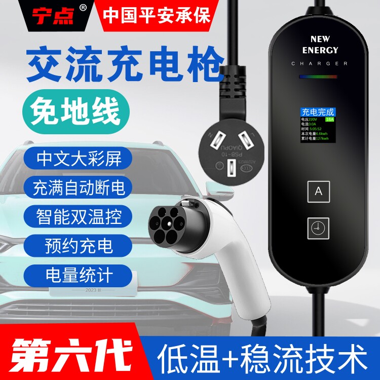 适用于吉利极氪领克北汽深蓝新能源汽车交流充电枪充电桩随车充
