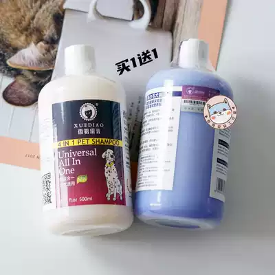 Pet cat dog ferret shower gel Beauty Hair cleaning sterilization deodorant Bath Shampoo anti-inflammatory teddy dog