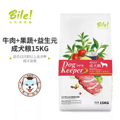 Papile Adult Dog Food 15kg Beef Fruits and Vegetables Prosane Dollar Hair Medium Large Dog Natural Food to Tears