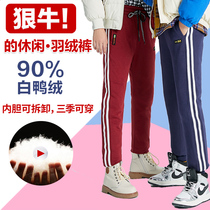 Childrens down pants Boys and girls thickened outer wear middle and large children removable warm white duck down liner light cotton pants