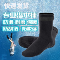 Professional quick-drying diving socks surfing socks sea shoes high-top diving shoes waterproof beach socks warm non-slip snorkeling