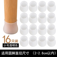 Маленький круг [16 прозрачных цветов] (в пределах 2-2,8 см)