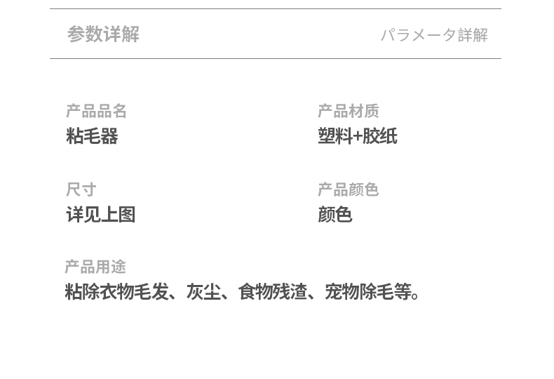 粘毛器 1手柄+3卷纸 图10