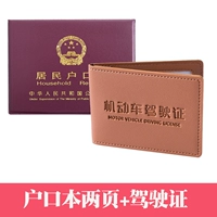 Два -страница Plug+водительские права (всего 2)