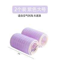 Self -Stick Double -Layer Purple Bargy Circom [2 установка]