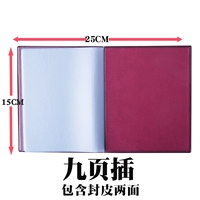 Девять страниц (купить один, получи один, получи один за один)