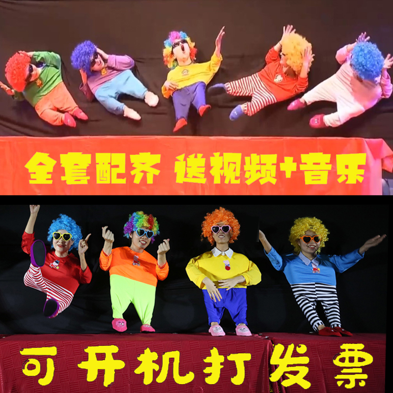 Full Set of Clown Dance Props and Costumes for Annual Party Performances, Creative Dance, Funny Performance Outfits, Clown Performance Clothes