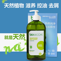 France imported bio Anyue Nourishing balance shampoo without silicone oil Herbal anti-itching anti-dandruff Pregnant women and children
