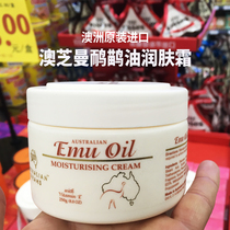 Australia imported Aozhiman Emu oil moisturizer Cream Moisturizing moisturizing moisturizing
