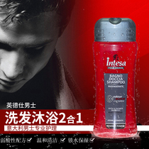 Italy imported intesa Index mens perfume Body shampoo Two-in-one shampoo shower gel