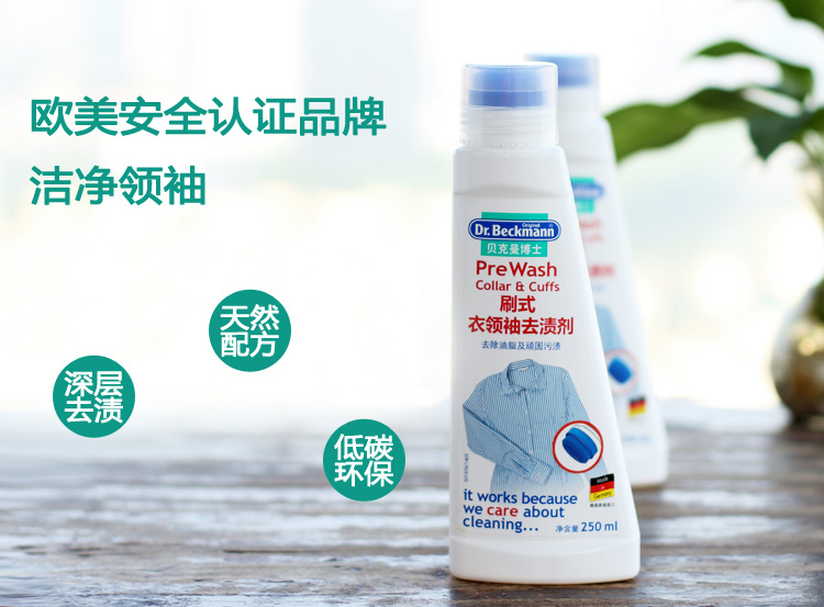 nước tẩy quần áo trắng axo Đức nhập khẩu chất tẩy rửa cổ áo của bác sĩ Beckman, quần áo, chăm sóc sạch sẽ, khử nhiễm mạnh - Dịch vụ giặt ủi nước tẩy quần áo không mùi