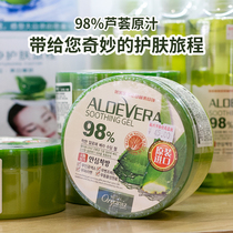 South Korea imported Vinciview Shi Zhan Aloe soothing moisturizing hydrating gel cream body
