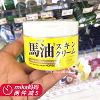 Nhật Bản Chính hãng LOSHI Hokkaido Dầu ngựa Kem dưỡng ẩm Kem dưỡng da chống tinh thể tay 220g mặt nạ dưỡng ẩm