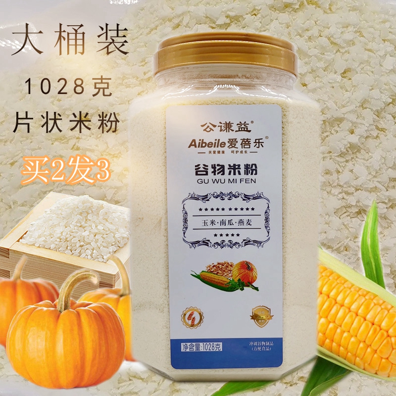 Public Modesty Corn Pumpkin Oat Cereals Rice Flour AGED VEGETABLES NUTRITIOUS RICE FLOUR FOR PATIENTS WITH NASAL FEEDING RICE DILUTED
