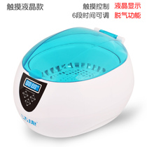 Jiekang CE-5200A Ultrasonic Glasses Cleaning Machine Jewelry Dentures Sunglasses Contact Lens Case Automatic Cleaner