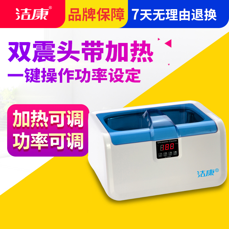 Jiekang ultrasonic cleaning machine CE-7200A glasses jewelry oral dental medical equipment cleaning device