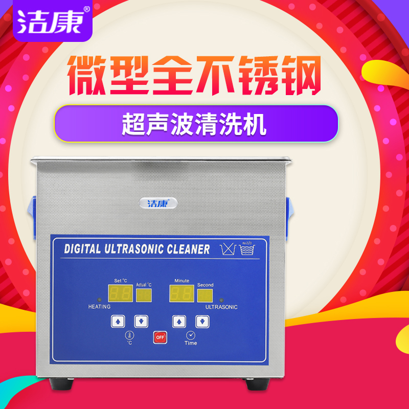 Clean Con Ultrasonic Cleaner PS-G20A Industrial Hardware Circuit Board Laboratory Cleaner Ultrasonic Cleaning