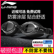 Li Ning Adult Swimming Glasses With Degree Nearsightedness Medley Bathing Cap Suit Men And Women Universal Waterproof Anti-Fog Diving