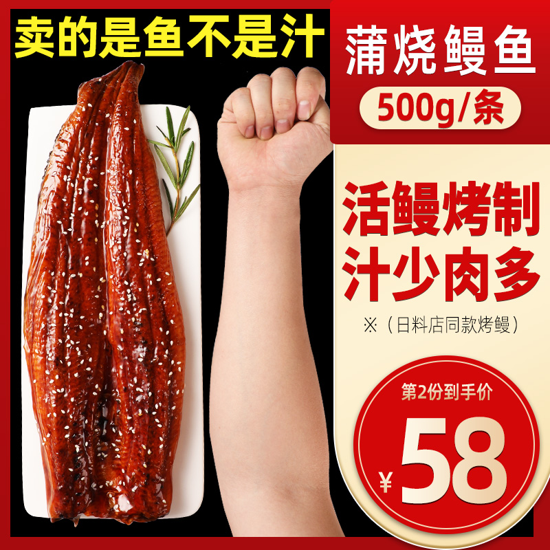Eel Busgrill Eel Eel Ready-to-eat Live Day Style Sushi Cuisine Online Red Toasted Eel Rice Seafood Ingredients 500g