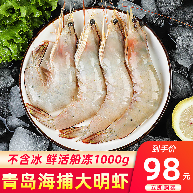 Qingdao Daming Shrimp Fresh and Extra Large Sea Shrimp Prawn Extra-large Shrimp Fresh Frozen Sea Shrimp Seafood Seafood