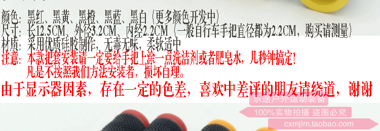 Poignées de vélo - Ref 2349270 Image 20