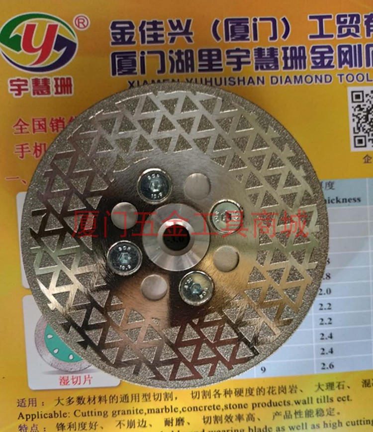 Blade fighter 100 125 150 180 230 double-sided gypsophila electroplating grinding piece floor cut piece stone