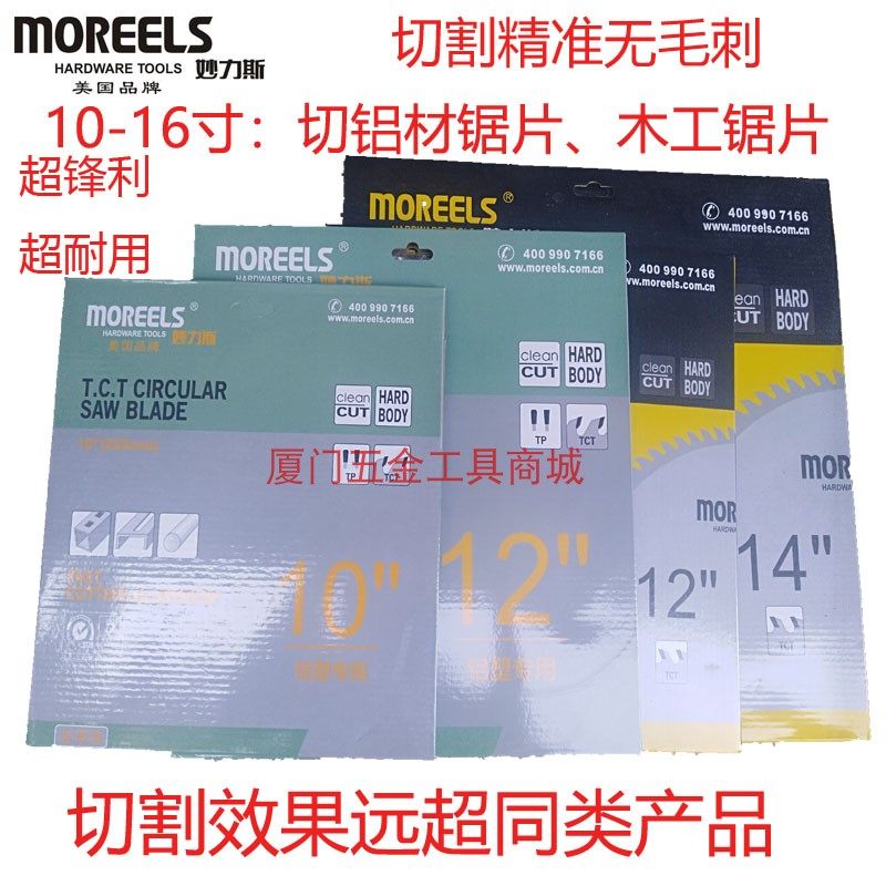 Brilliant power woodworking saw blade ultra-thin fine teeth 10 12 14 16 inch angle mill cut aluminium alloy saw blade 120 tooth material