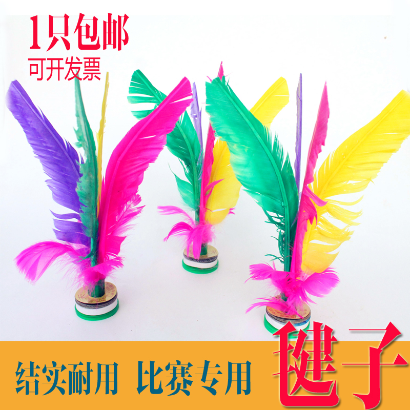 Shuttlecock shuttlecock for adult children fitness training competition Special flower shuttlecock resistant kick feather feather key shuttlecock for primary school students