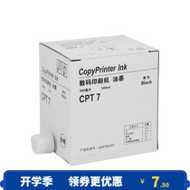 Suitable for Keishde CPT7 digital printing machine ink CP6200C 6300C all-in-one ink