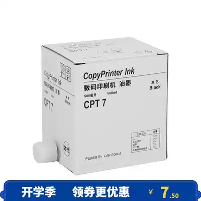 Applicable to Keistrycpt7 digital printing machine ink CP6200C 6300CAll ink