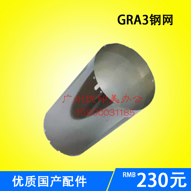 Quality GRA3All steel mesh RC FR 3700 3700 3750 3790 3790 3950 3910 steel mesh