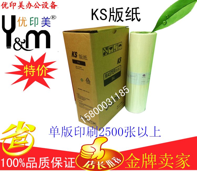 Stenocopier All version of paper KSAll version KS500 KS500 KS60 KS800 KS800 of paper