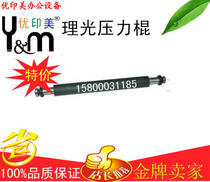 Suitable for the Ricoh boutique DX4443 4446 Kisses CP6401 CD6402 pressure stick