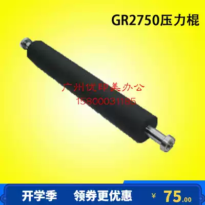 GR2750 roller FR2950 roller GRB4 roller FRB4 roller