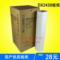 Apply Ricoh DX2430C DX2430C DX2432C DD2433c DD2433c Kisses CP6201 6202 6203 Edition paper