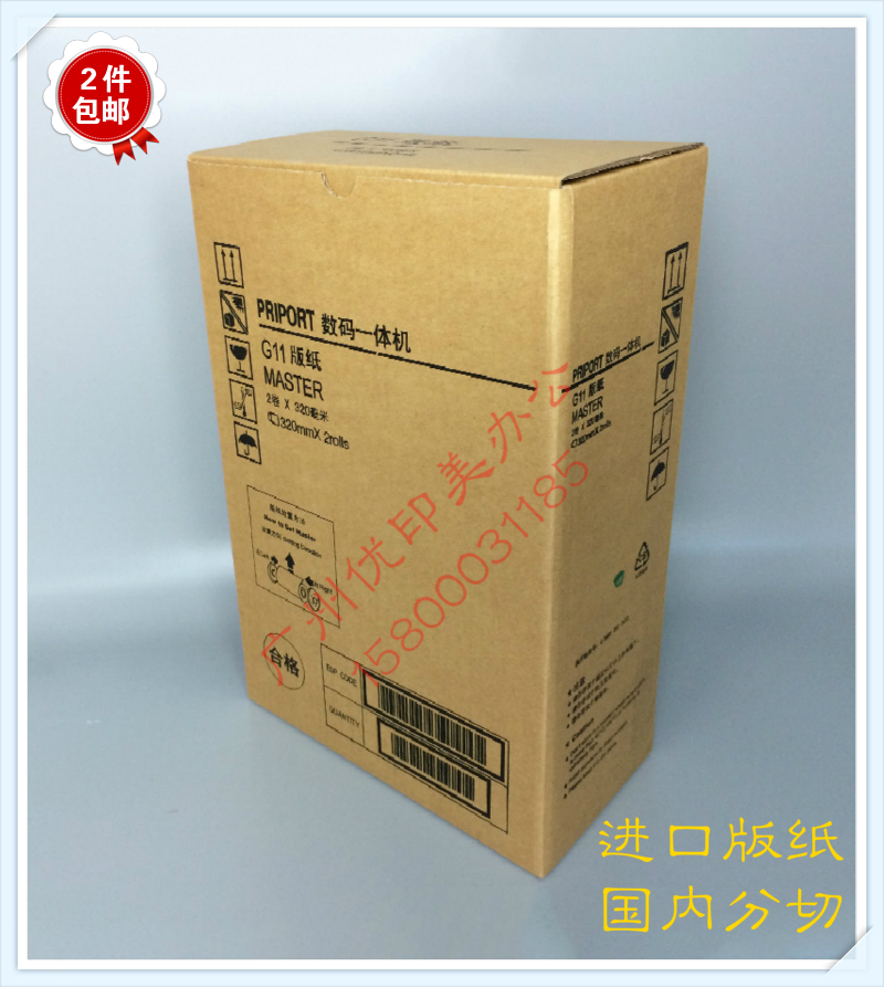 Suitable for the base sergeer CP6452C CP6452C CP6452P CP6453P CP6453P 6452 6453 G11 version of paper
