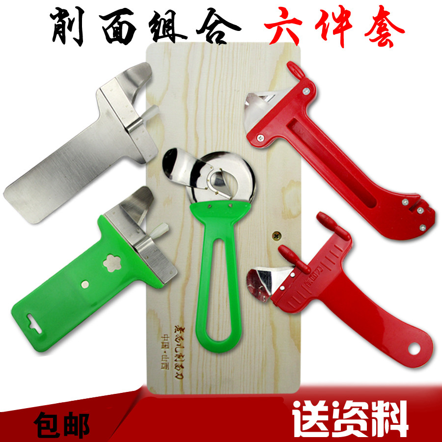 Shanxi knife noodle knife stainless steel thickened noodle knife household commercial noodle cutter knife noodle support plate 6-piece set