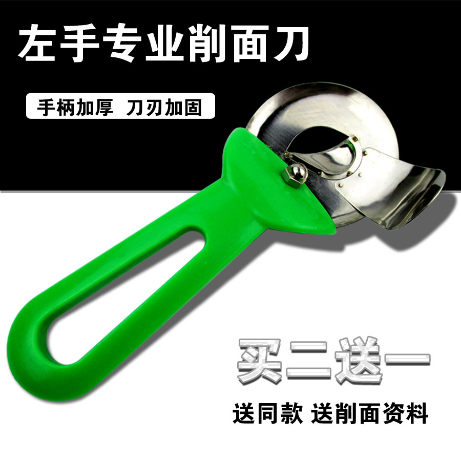 Huanxiang Thickened Left-handed Shanxi Knife Sharpened Face Knife Left Hand Stainless Steel Round Head Spoon Knife Sharpeners
