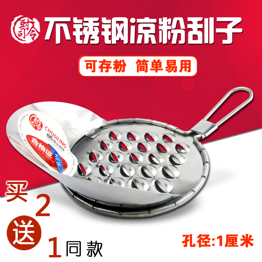 Stainless Steel Macroporous Cold Powder Scraping the tool cool Pink of the cold Pink scraping and scraping of the cool Pink
