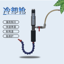 Starfriend cooling gun vortex tube compressed air refrigeration condenser cold air gun machine tool cooling