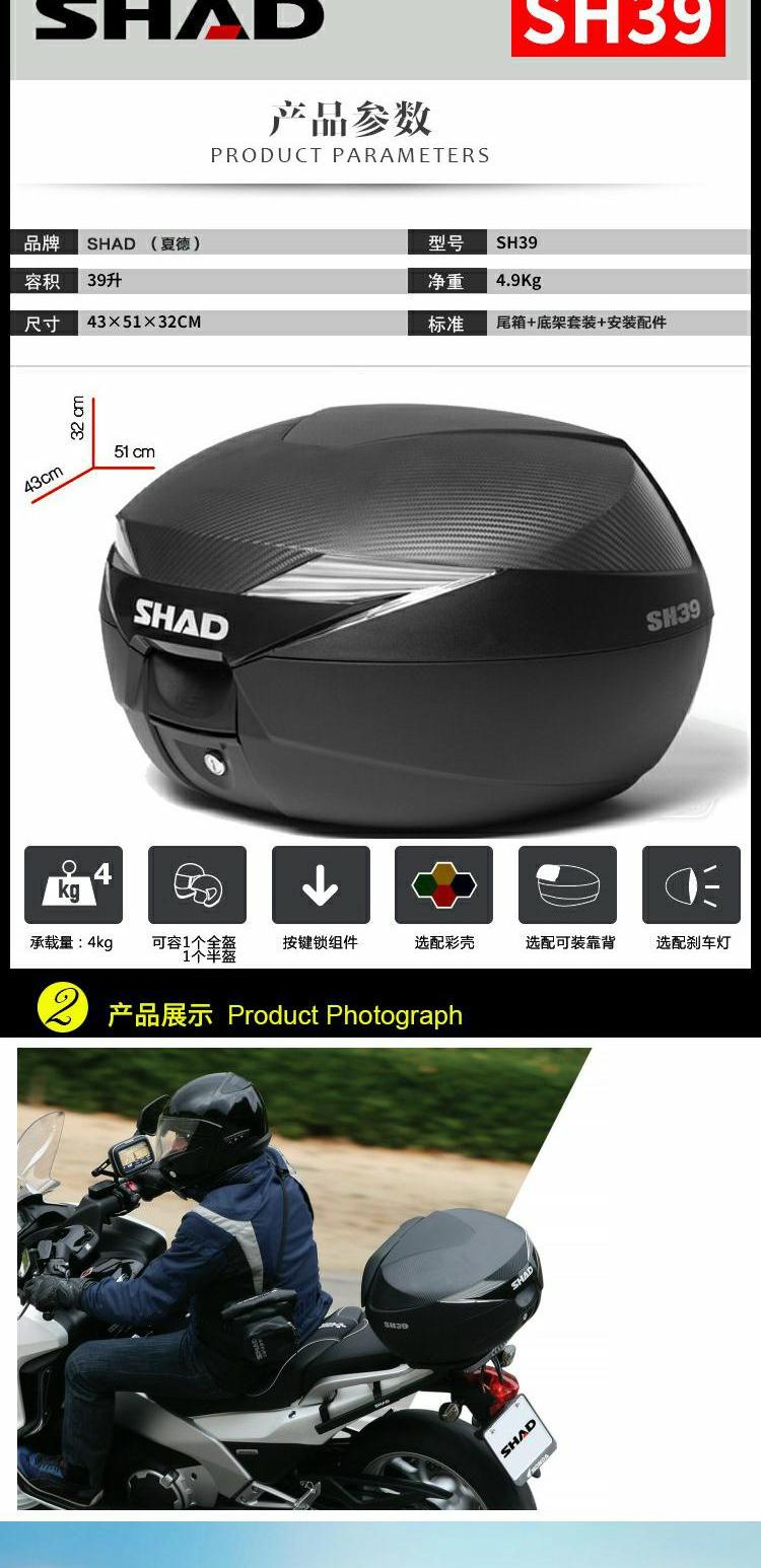 Đuôi xe máy SHAD SID 26/29/33/34/39 / 40/45/48 vạn năng lớn vừa và nhỏ - Xe gắn máy phía sau hộp cốp gắn sau xe máy
