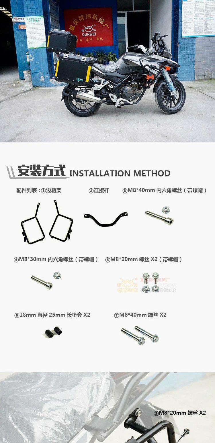 Áp dụng cho Benelli kéo hợp kim nhôm TRK251 ba hộp nhôm sửa đổi bên khung hộp khung đuôi hộp bên khung hộp - Xe gắn máy phía sau hộp hộp đựng đồ xe winner x