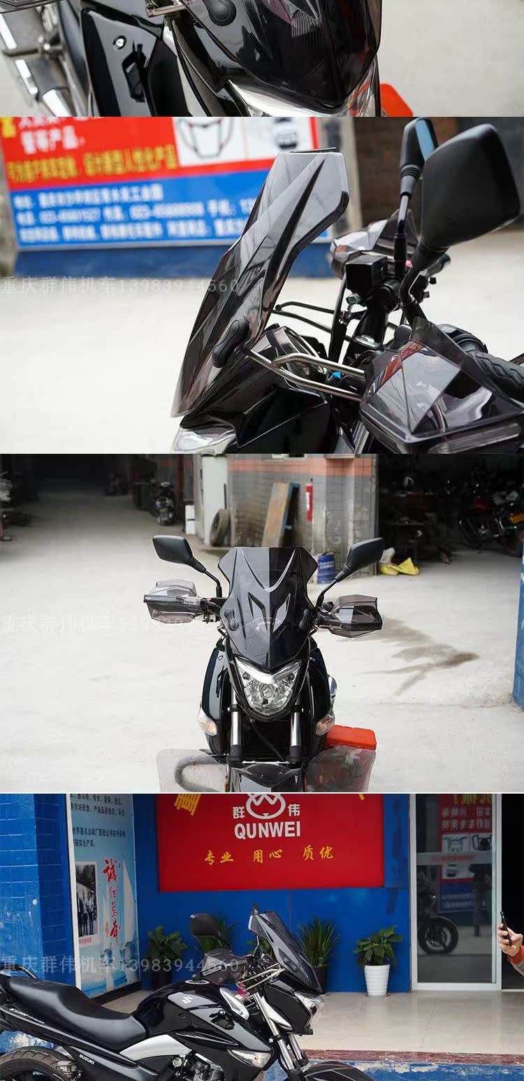 Áp dụng cho phụ kiện kính chắn gió phía trước xe máy GW250 sửa đổi kính chắn gió phía trước kính chắn gió phụ kiện kính chắn gió kính chắn gió xe máy