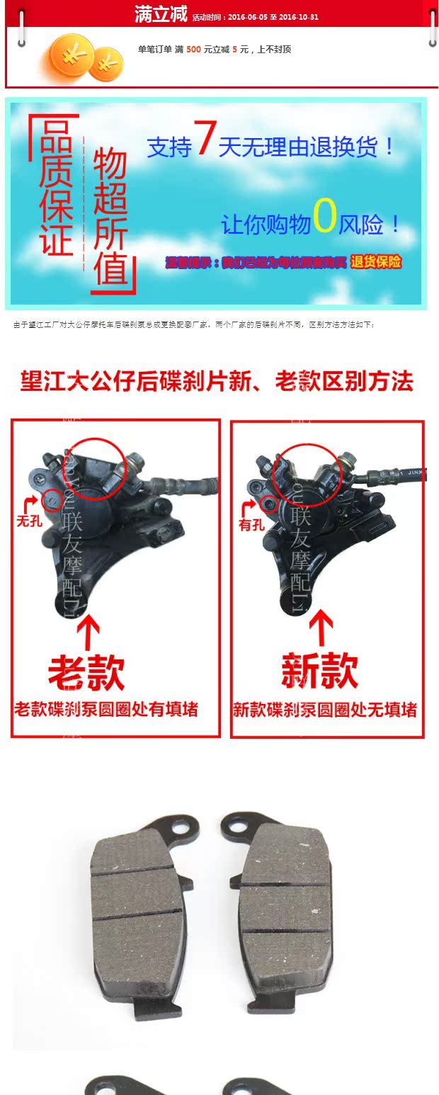 Wangjiang Tiandi Ranger Grandmaster WJ150-18 骐 150-D GTR phanh đĩa phía sau má phanh bộ thắng đĩa trước sirius