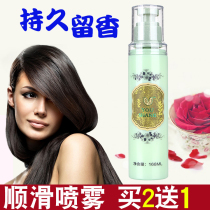 Flash Diamond Youshang perfume a soft nutrition water hair spray hair moisturizing supple conditioner