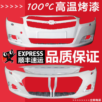 Suitable for Chevrolet Malibu Front Bumper 12-14 and 15-18 Models, Malibu XL Front and Rear Bumper Surround