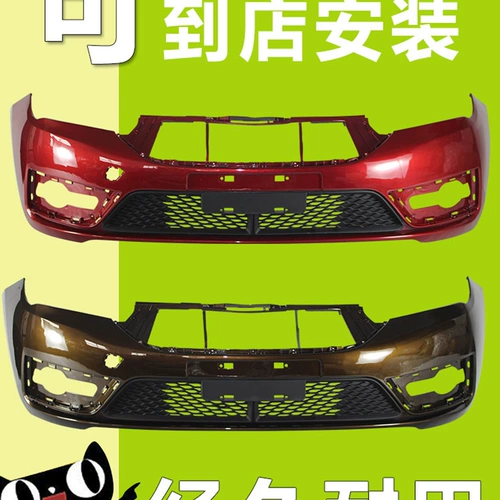 Применимо к Chery Erizer 5 передний бампер задний бампер 16 17 18 19 20 21 Ex Front и Bod Bumper