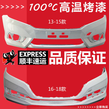 (Miaoge) Suitable for Lingpai Front Bumper Models 13, 14, 15, 16, 17, 18, 19, 22, Front and Rear Bumpers