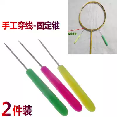 Badminton racquet wire manual threading machine and accessories fixed cone wire winding machine tool wire cone